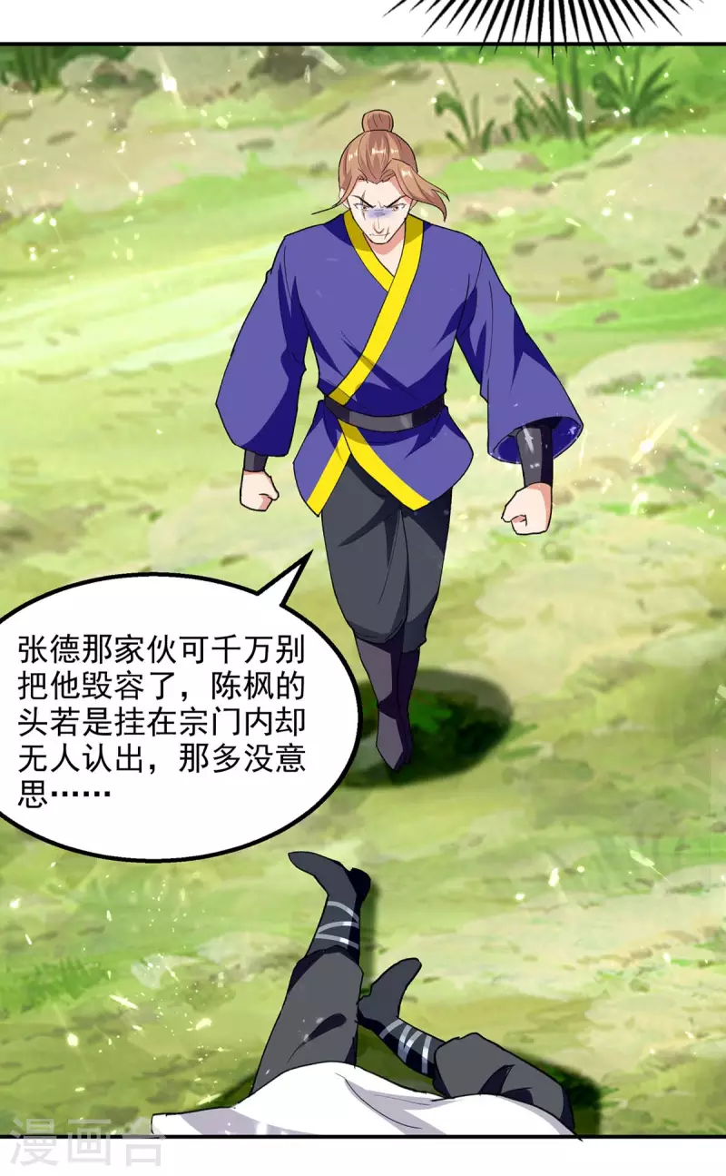 绝世武魂韩漫全集-第127话 收获无删减无遮挡章节图片 