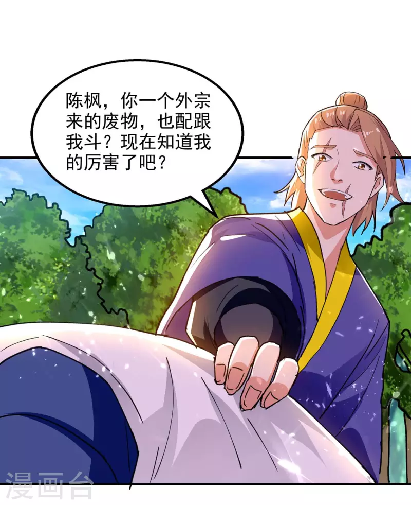 绝世武魂韩漫全集-第127话 收获无删减无遮挡章节图片 