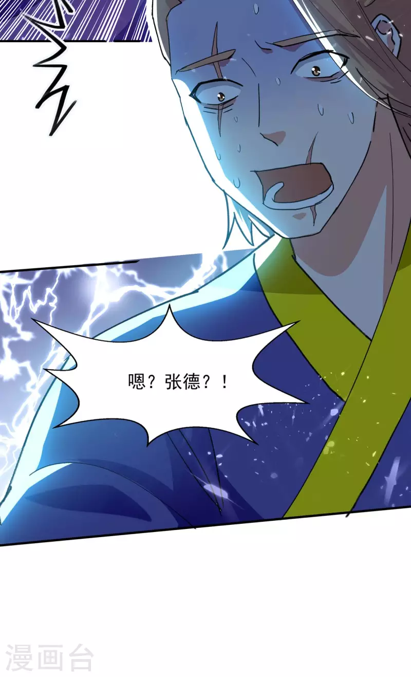 绝世武魂韩漫全集-第127话 收获无删减无遮挡章节图片 