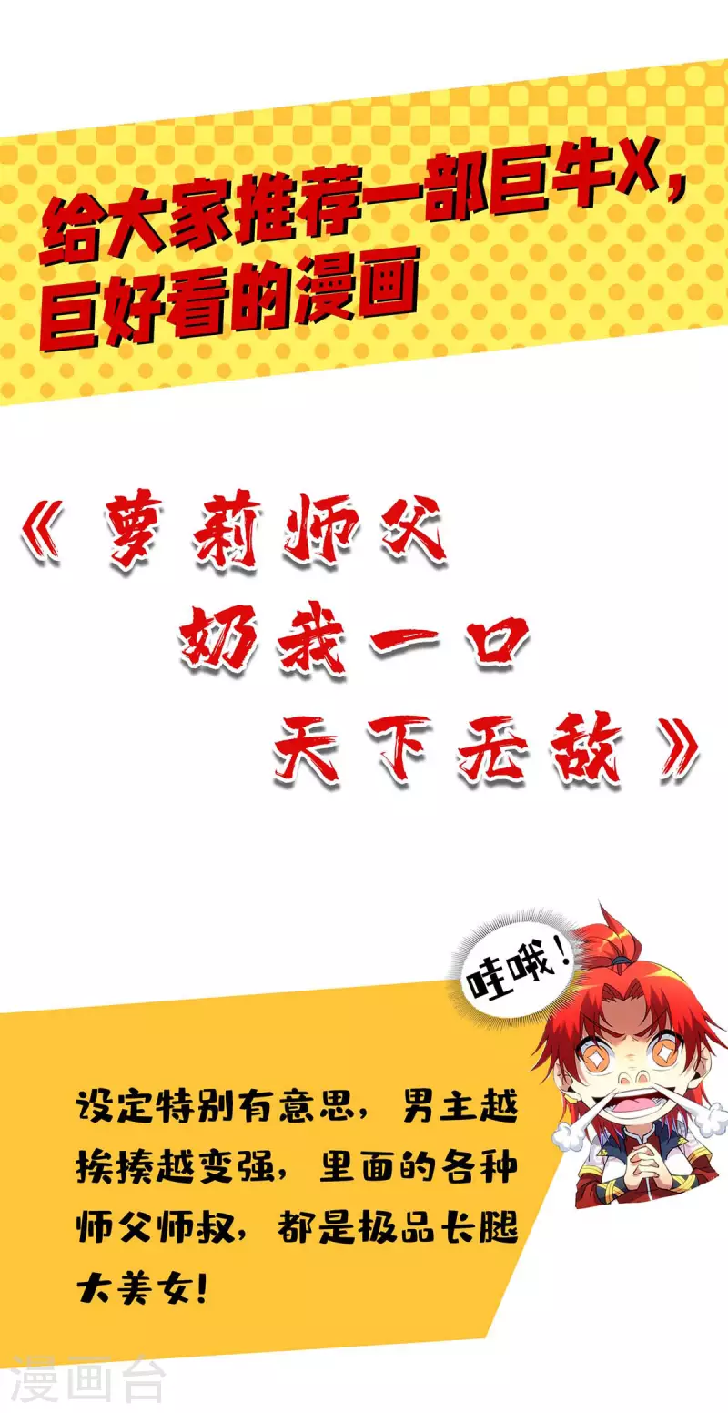 绝世武魂韩漫全集-第127话 收获无删减无遮挡章节图片 