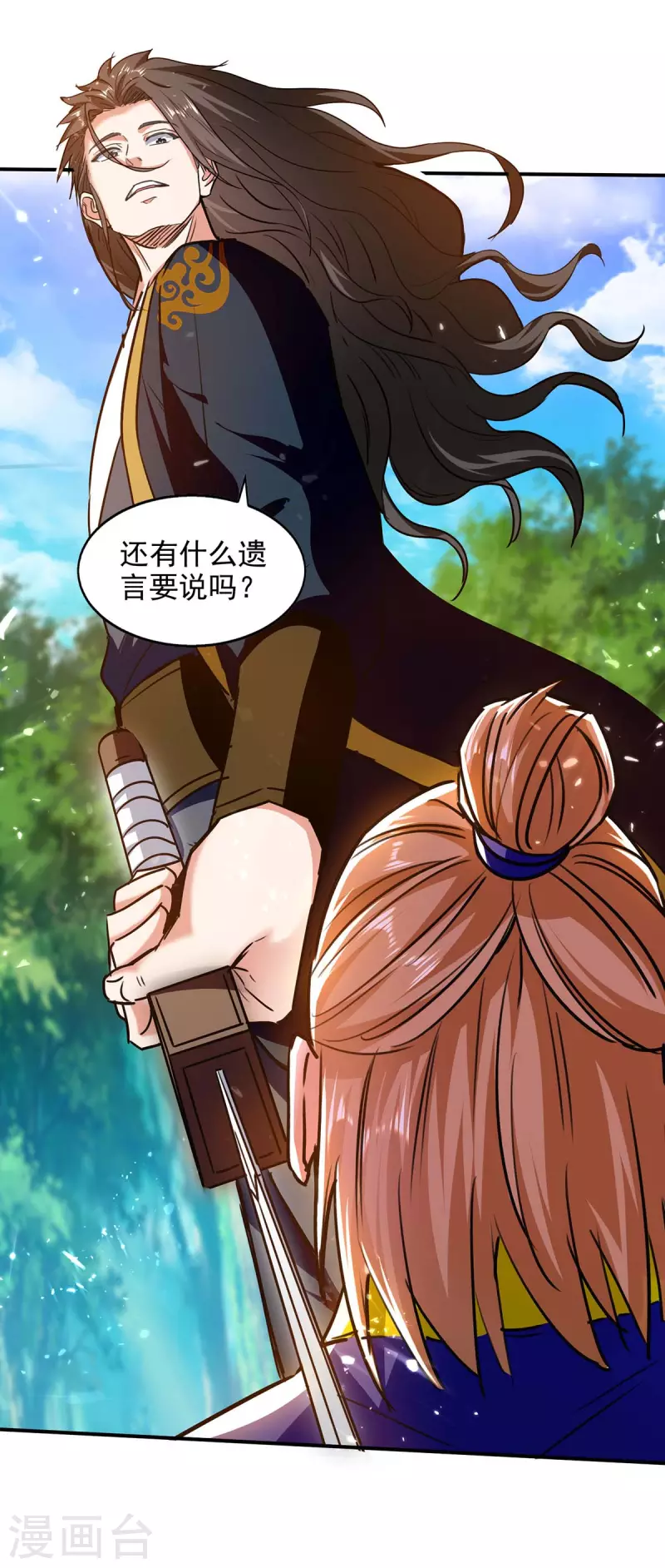 绝世武魂韩漫全集-第128话 动了杀心无删减无遮挡章节图片 