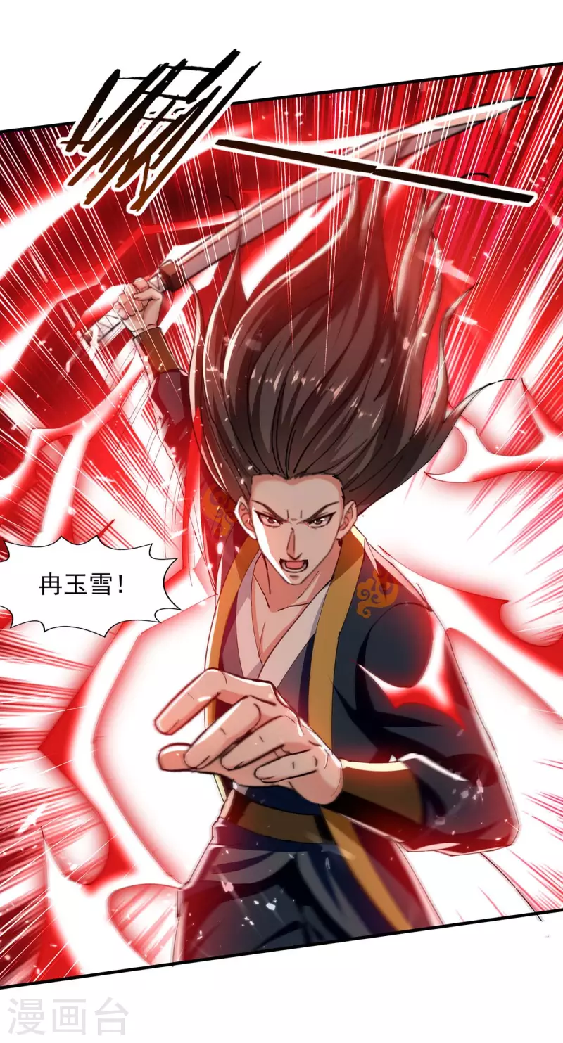 绝世武魂韩漫全集-第128话 动了杀心无删减无遮挡章节图片 