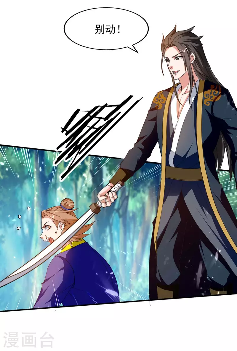 绝世武魂韩漫全集-第128话 动了杀心无删减无遮挡章节图片 