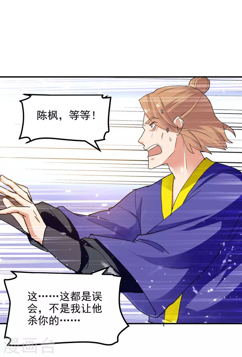 绝世武魂韩漫全集-第128话 动了杀心无删减无遮挡章节图片 