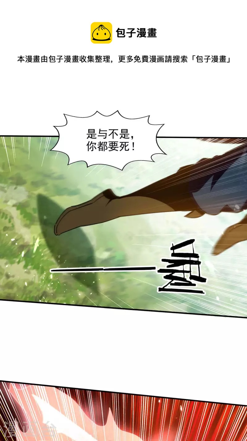 绝世武魂韩漫全集-第128话 动了杀心无删减无遮挡章节图片 