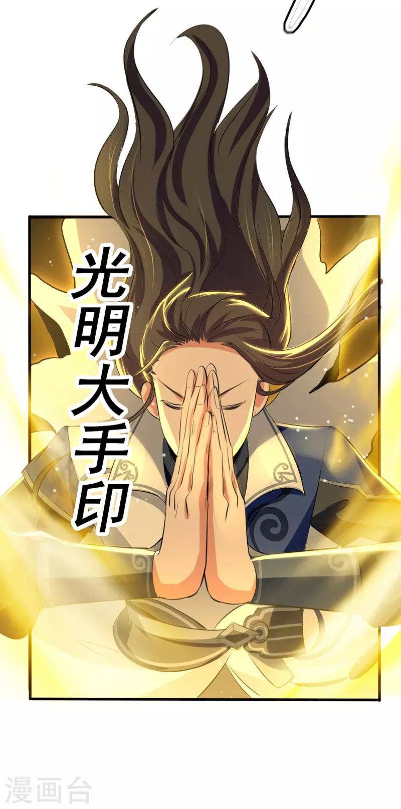绝世武魂韩漫全集-第13话 要命的招式无删减无遮挡章节图片 