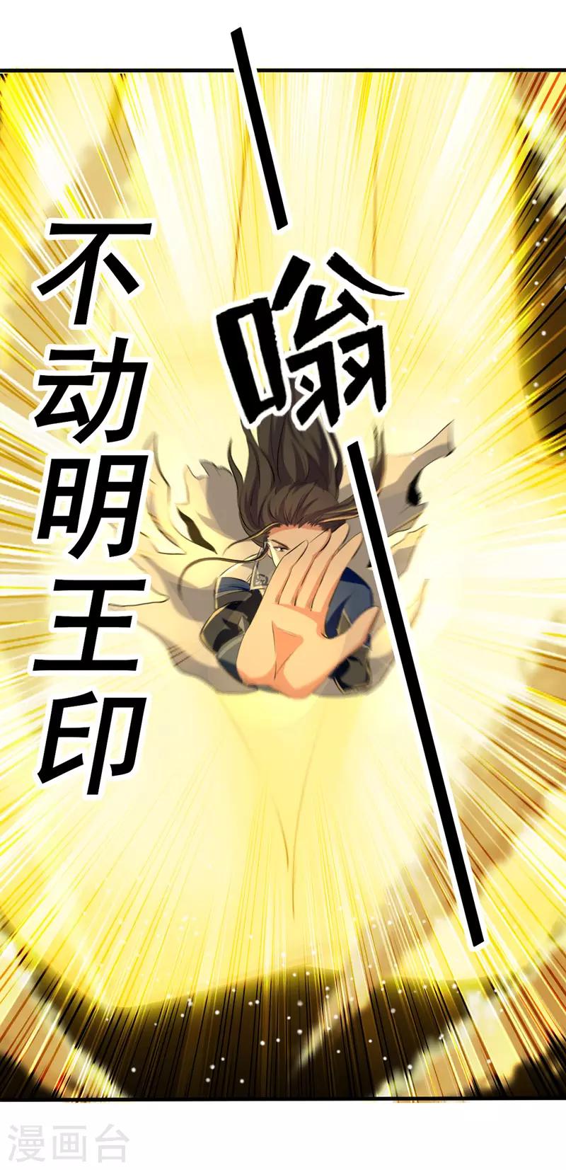 绝世武魂韩漫全集-第13话 要命的招式无删减无遮挡章节图片 