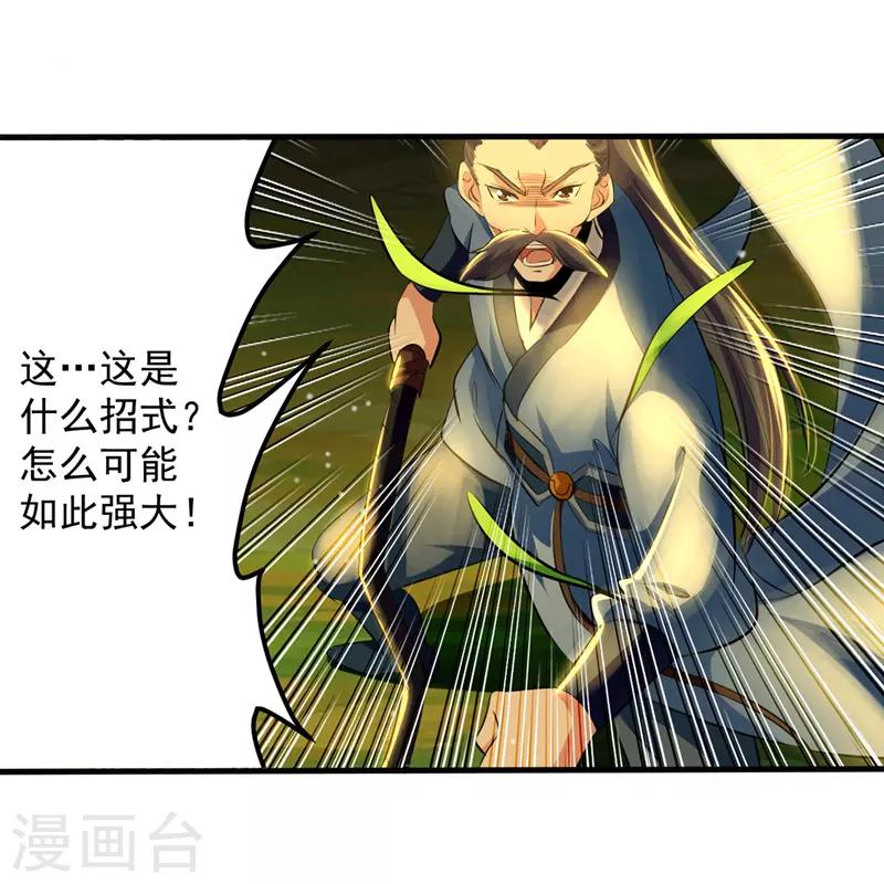 绝世武魂韩漫全集-第13话 要命的招式无删减无遮挡章节图片 