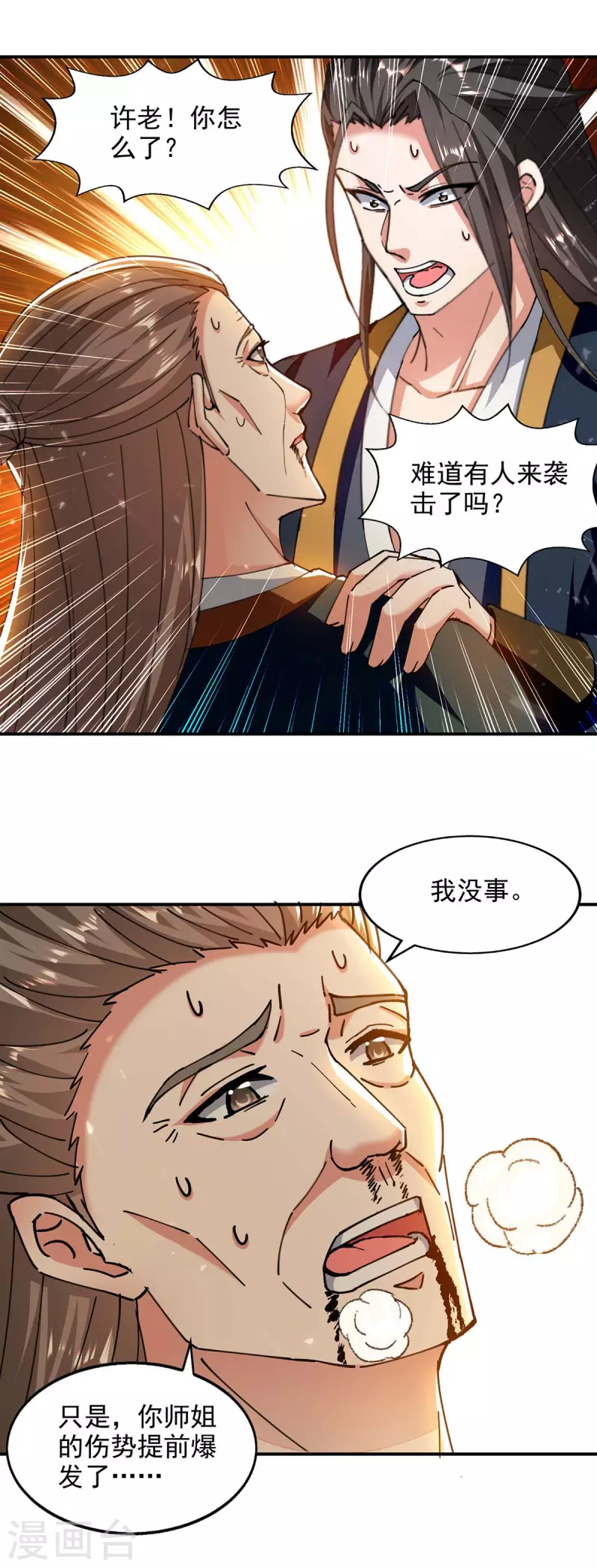 绝世武魂韩漫全集-第130话 反噬无删减无遮挡章节图片 
