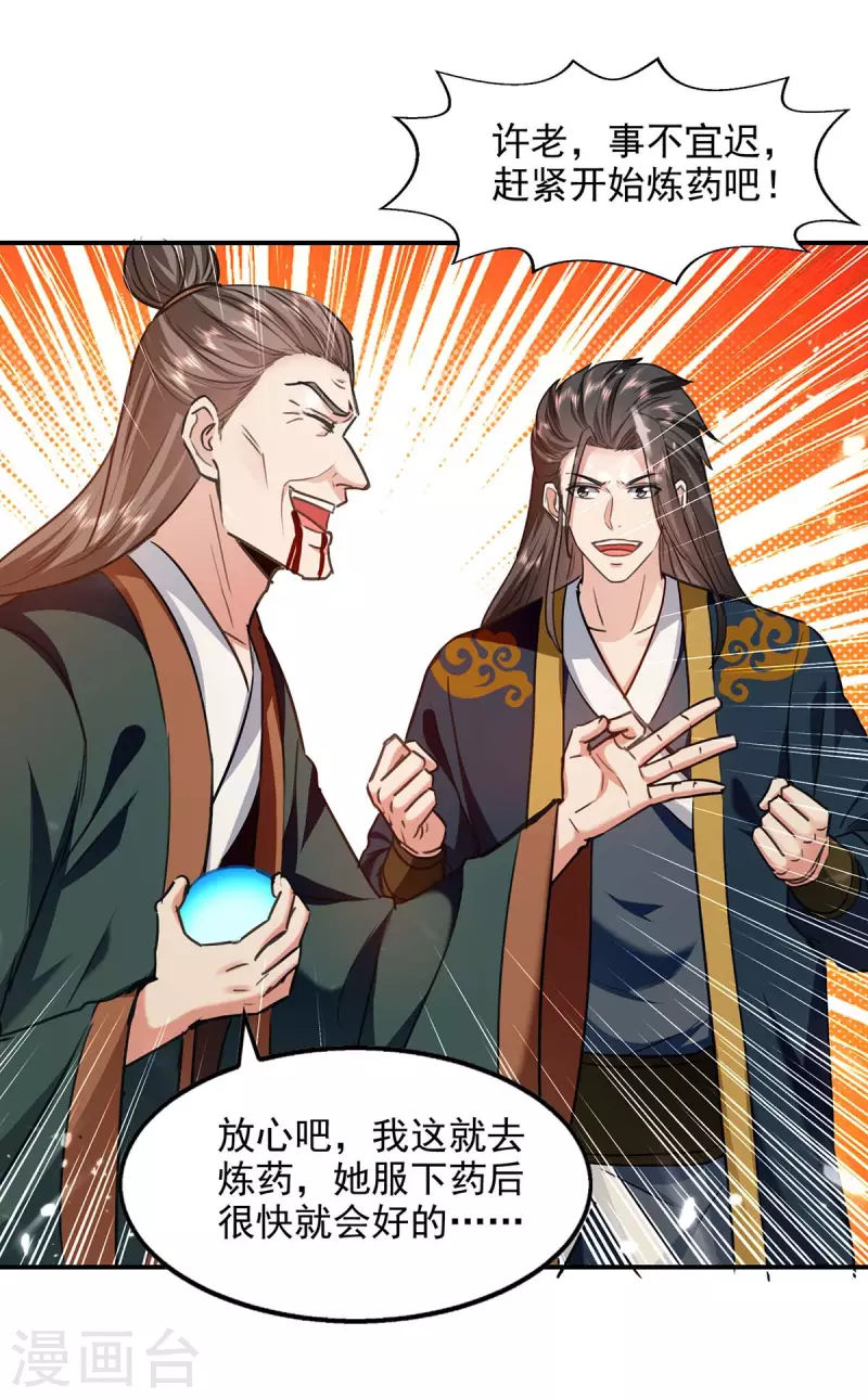 绝世武魂韩漫全集-第130话 反噬无删减无遮挡章节图片 