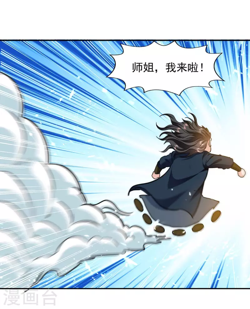 绝世武魂韩漫全集-第130话 反噬无删减无遮挡章节图片 