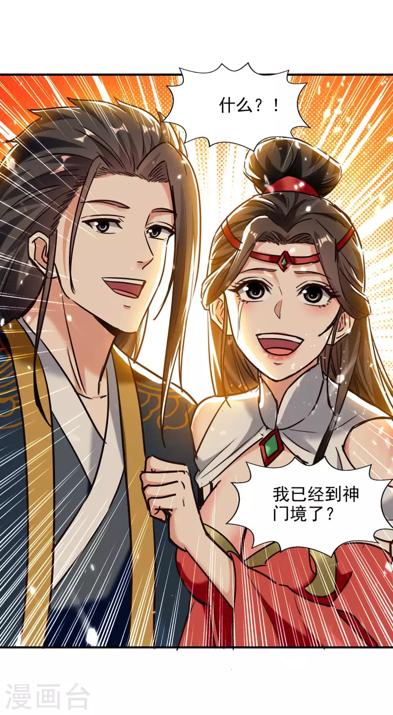 绝世武魂韩漫全集-第131话 种子武魂无删减无遮挡章节图片 