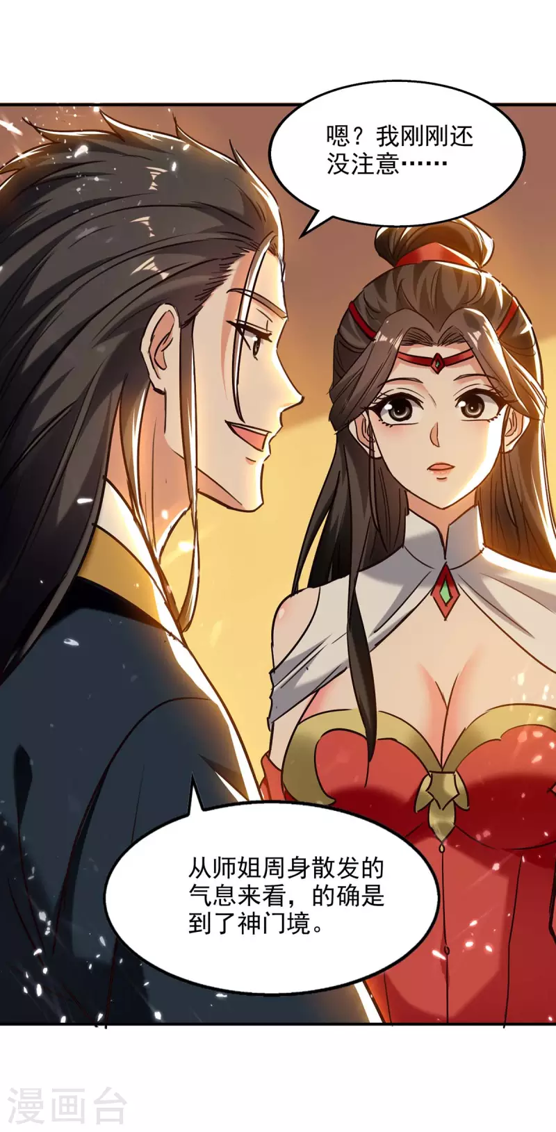 绝世武魂韩漫全集-第131话 种子武魂无删减无遮挡章节图片 