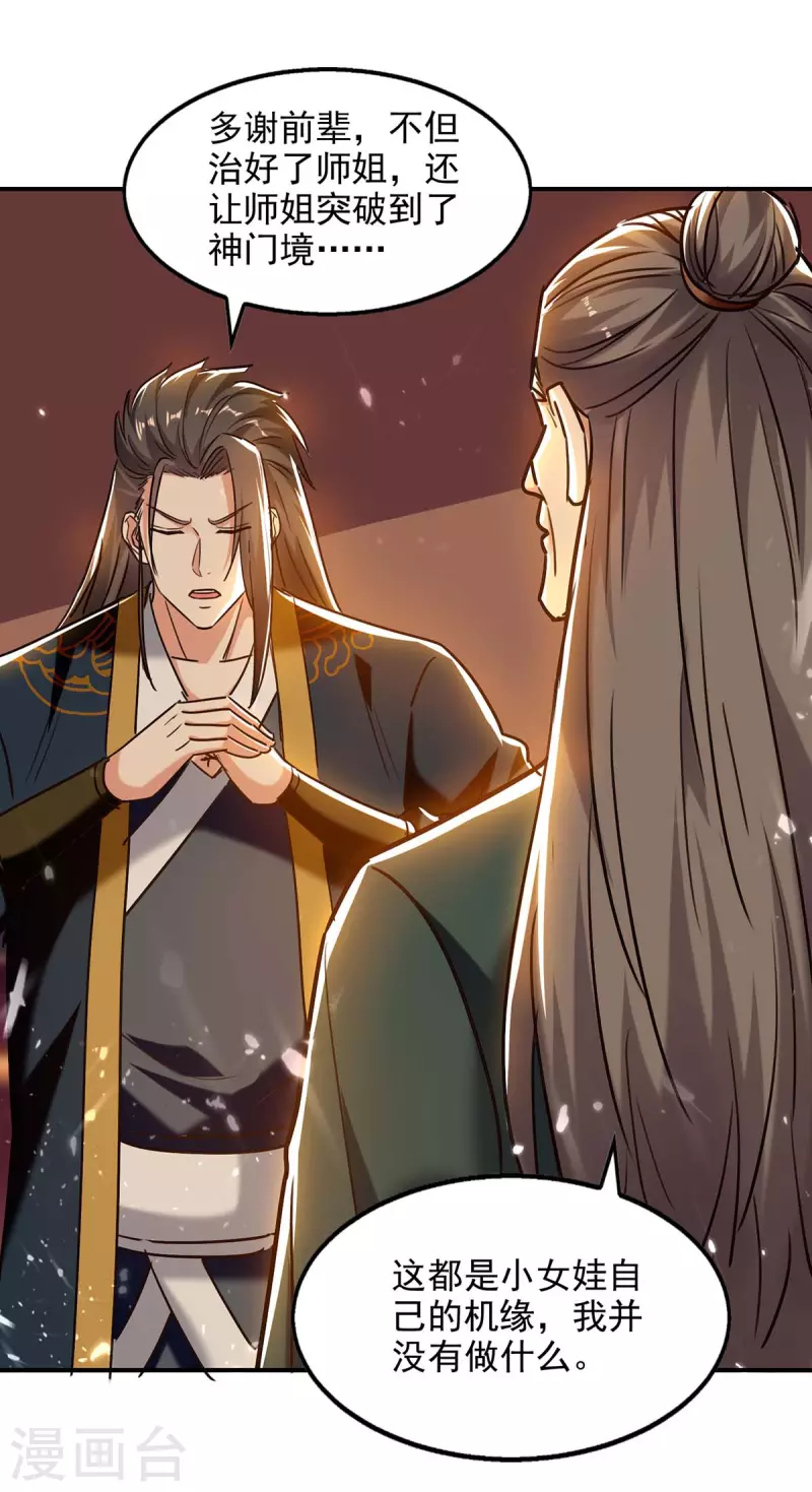 绝世武魂韩漫全集-第131话 种子武魂无删减无遮挡章节图片 