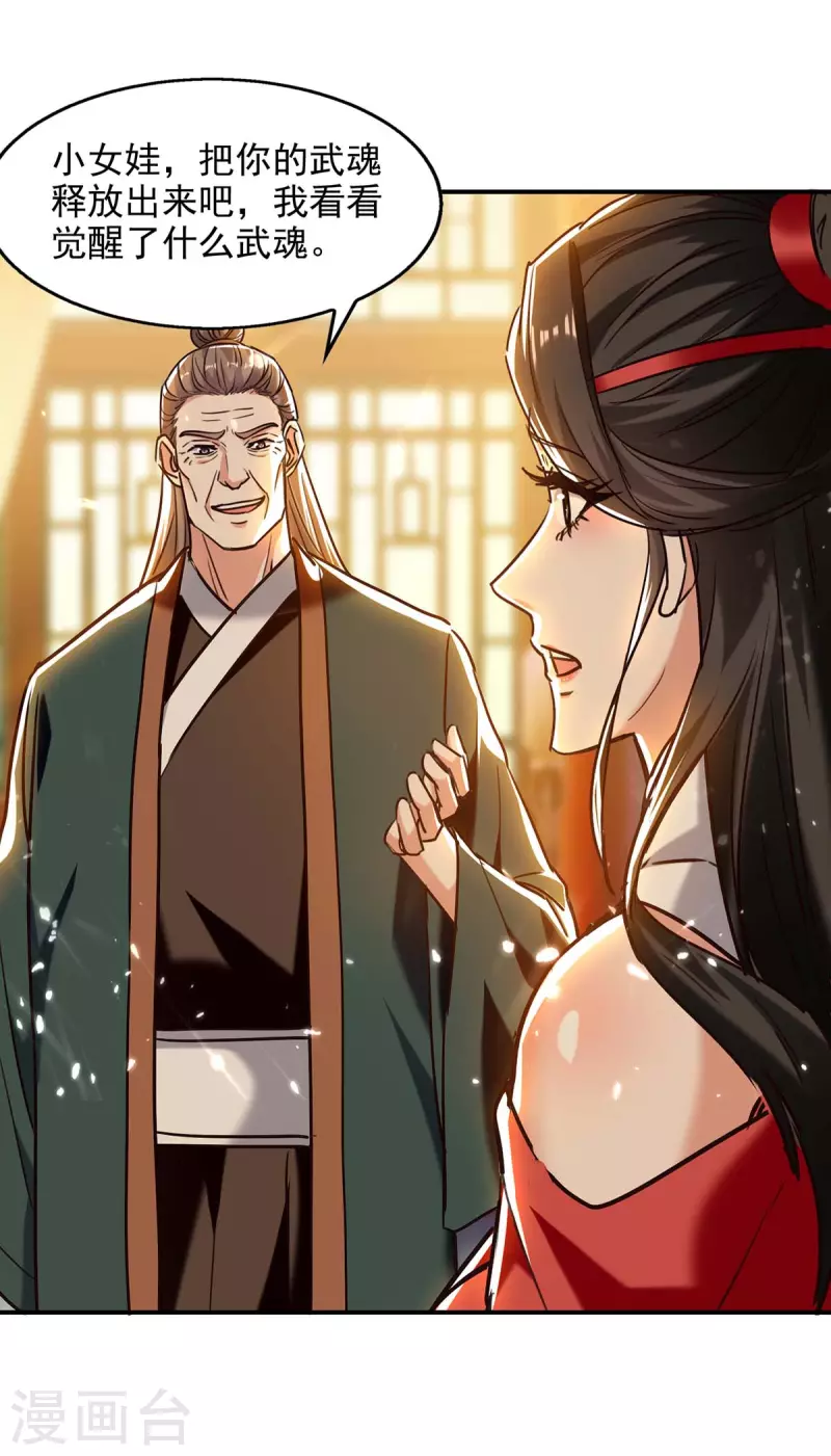 绝世武魂韩漫全集-第131话 种子武魂无删减无遮挡章节图片 