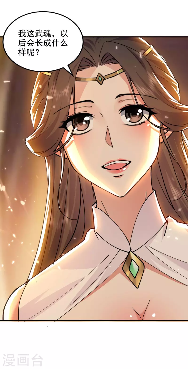 绝世武魂韩漫全集-第131话 种子武魂无删减无遮挡章节图片 