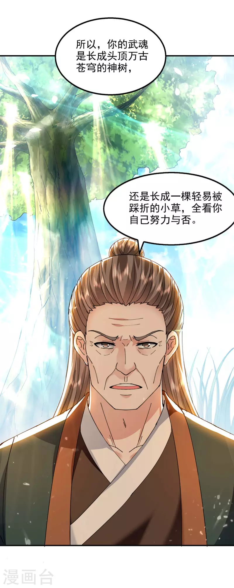 绝世武魂韩漫全集-第131话 种子武魂无删减无遮挡章节图片 