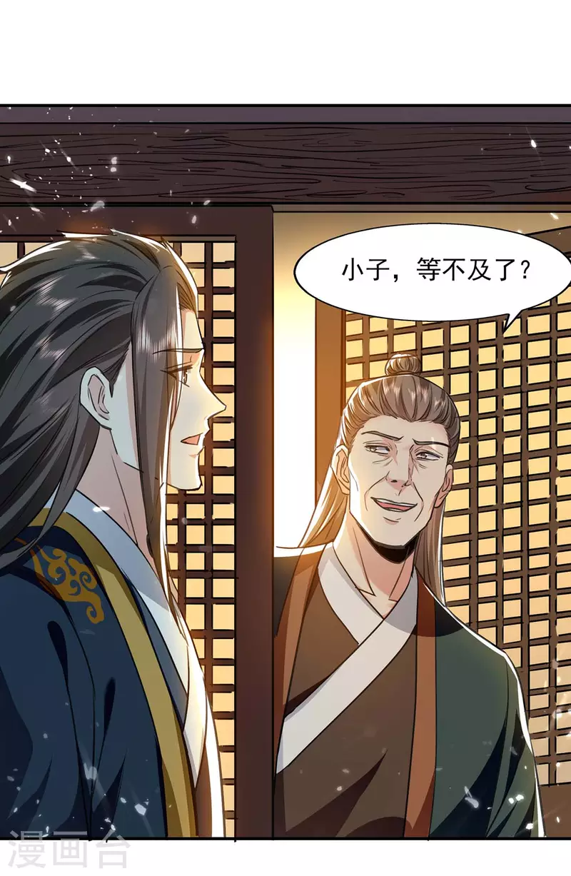 绝世武魂韩漫全集-第131话 种子武魂无删减无遮挡章节图片 
