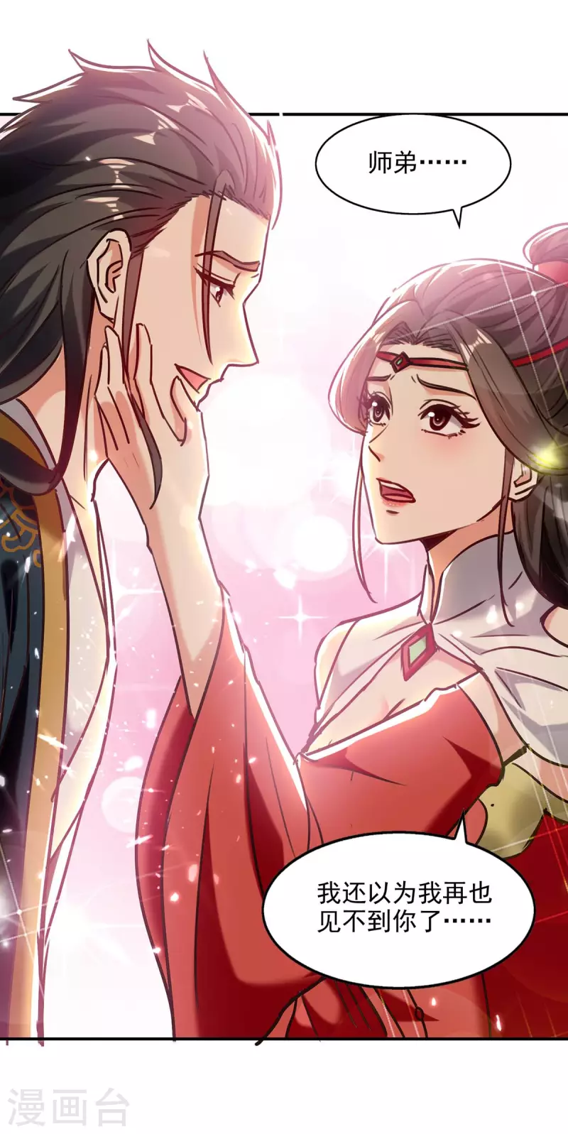 绝世武魂韩漫全集-第131话 种子武魂无删减无遮挡章节图片 