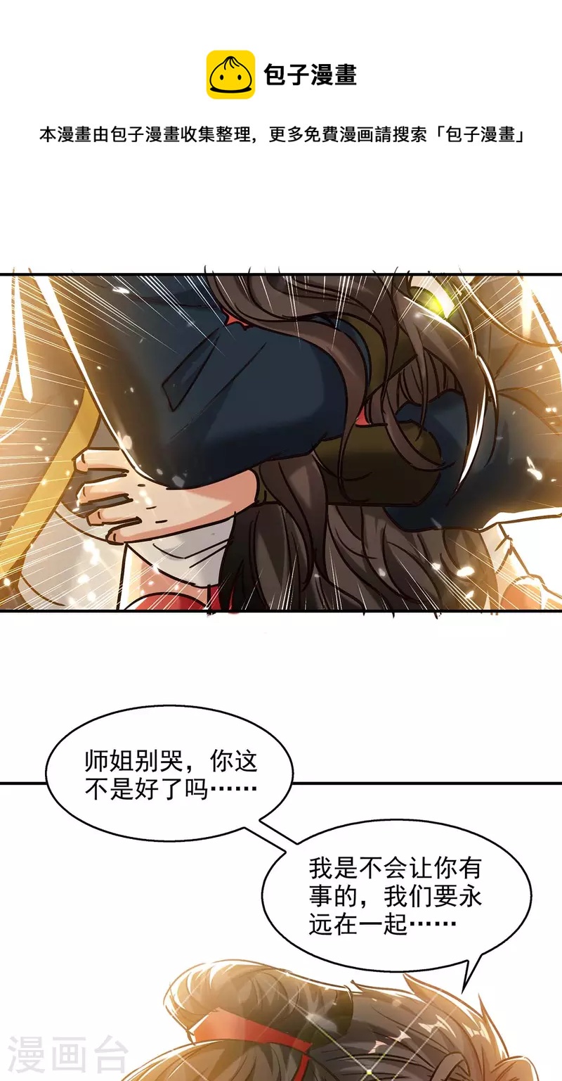 绝世武魂韩漫全集-第131话 种子武魂无删减无遮挡章节图片 