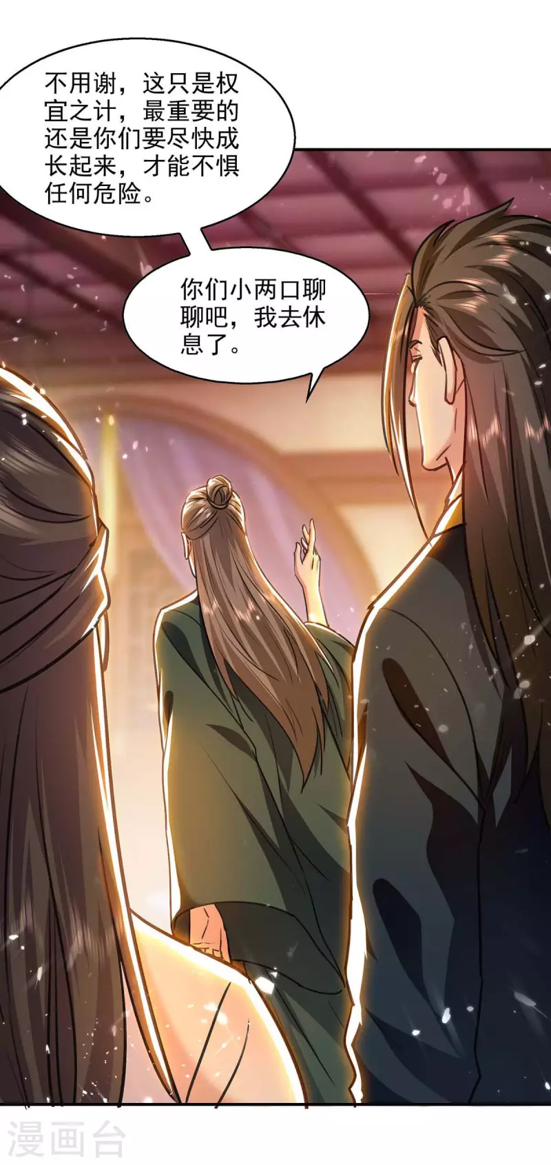 绝世武魂韩漫全集-第132话 掩盖之法无删减无遮挡章节图片 