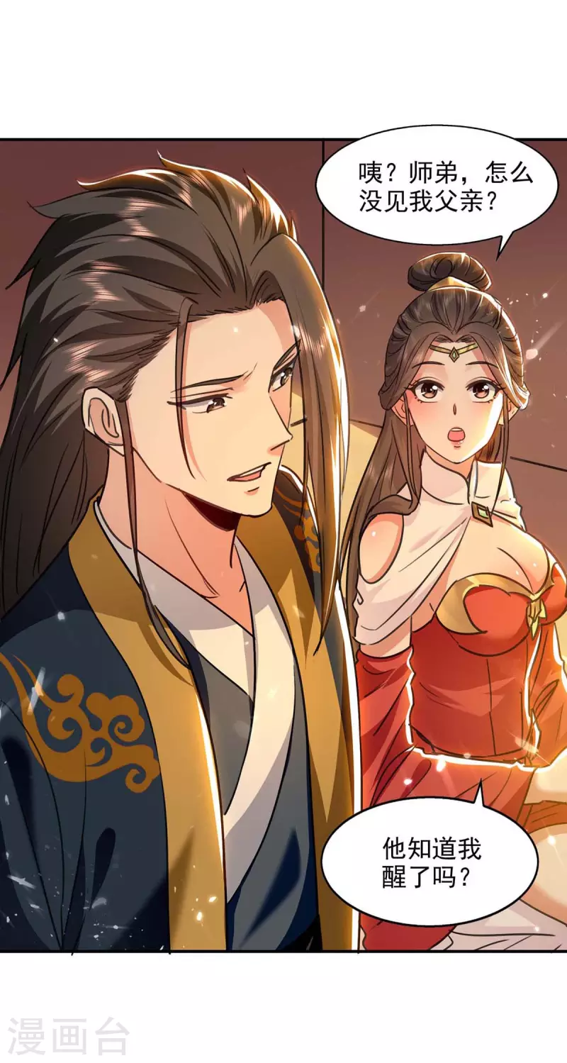 绝世武魂韩漫全集-第132话 掩盖之法无删减无遮挡章节图片 
