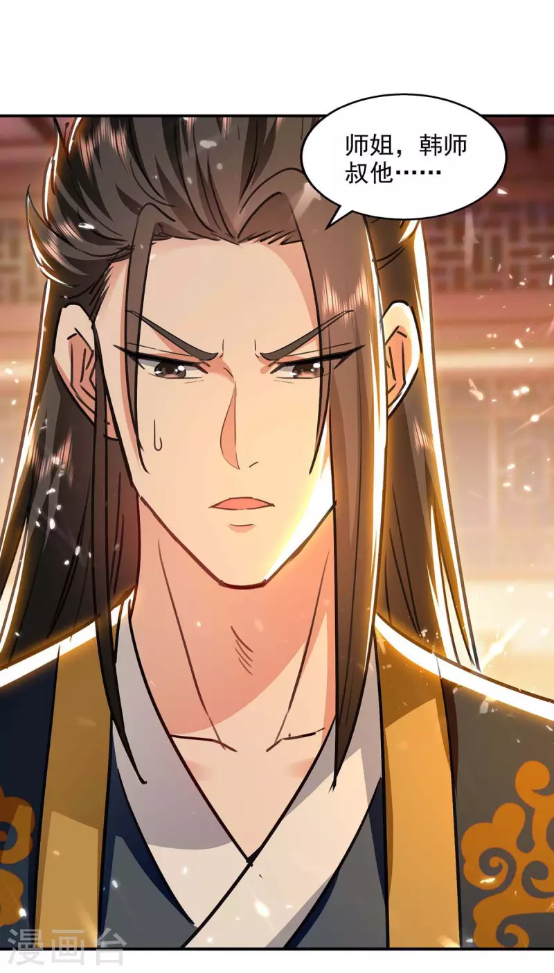 绝世武魂韩漫全集-第132话 掩盖之法无删减无遮挡章节图片 