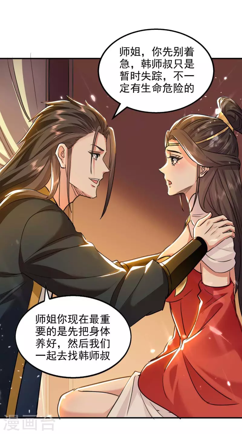 绝世武魂韩漫全集-第132话 掩盖之法无删减无遮挡章节图片 