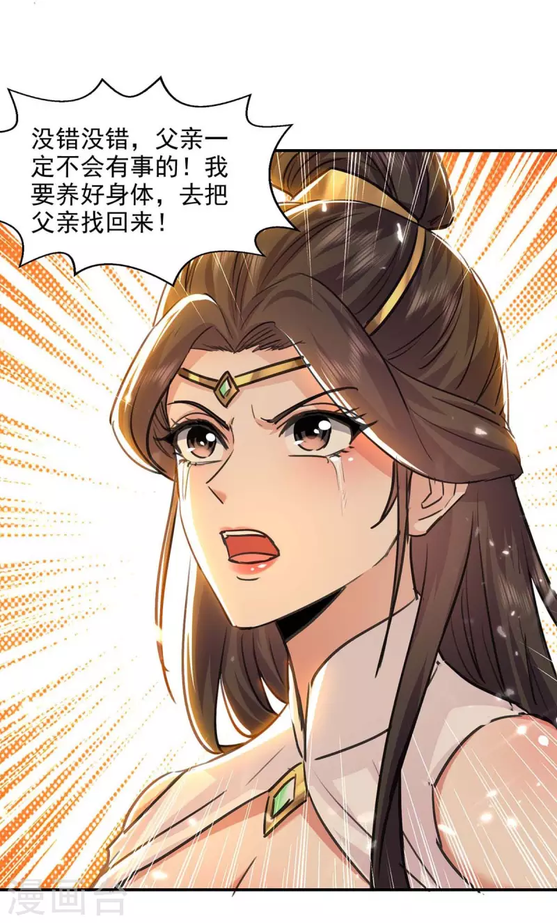 绝世武魂韩漫全集-第132话 掩盖之法无删减无遮挡章节图片 