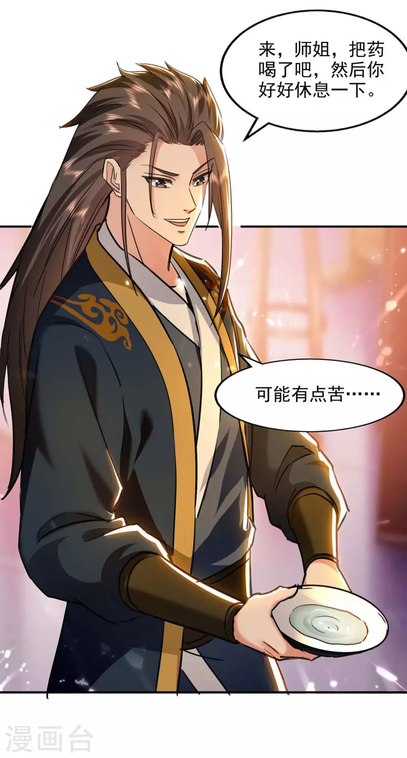 绝世武魂韩漫全集-第132话 掩盖之法无删减无遮挡章节图片 