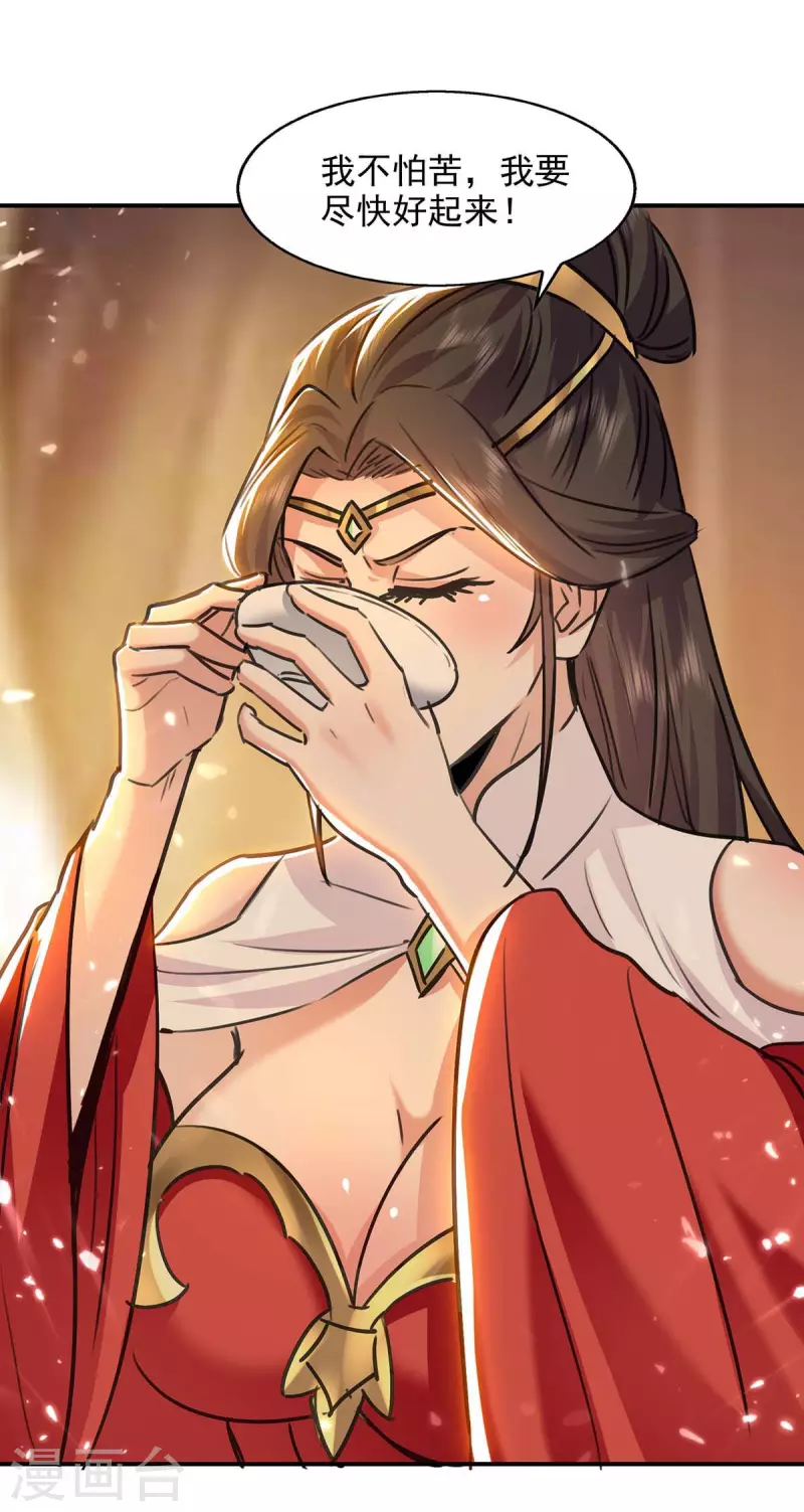 绝世武魂韩漫全集-第132话 掩盖之法无删减无遮挡章节图片 