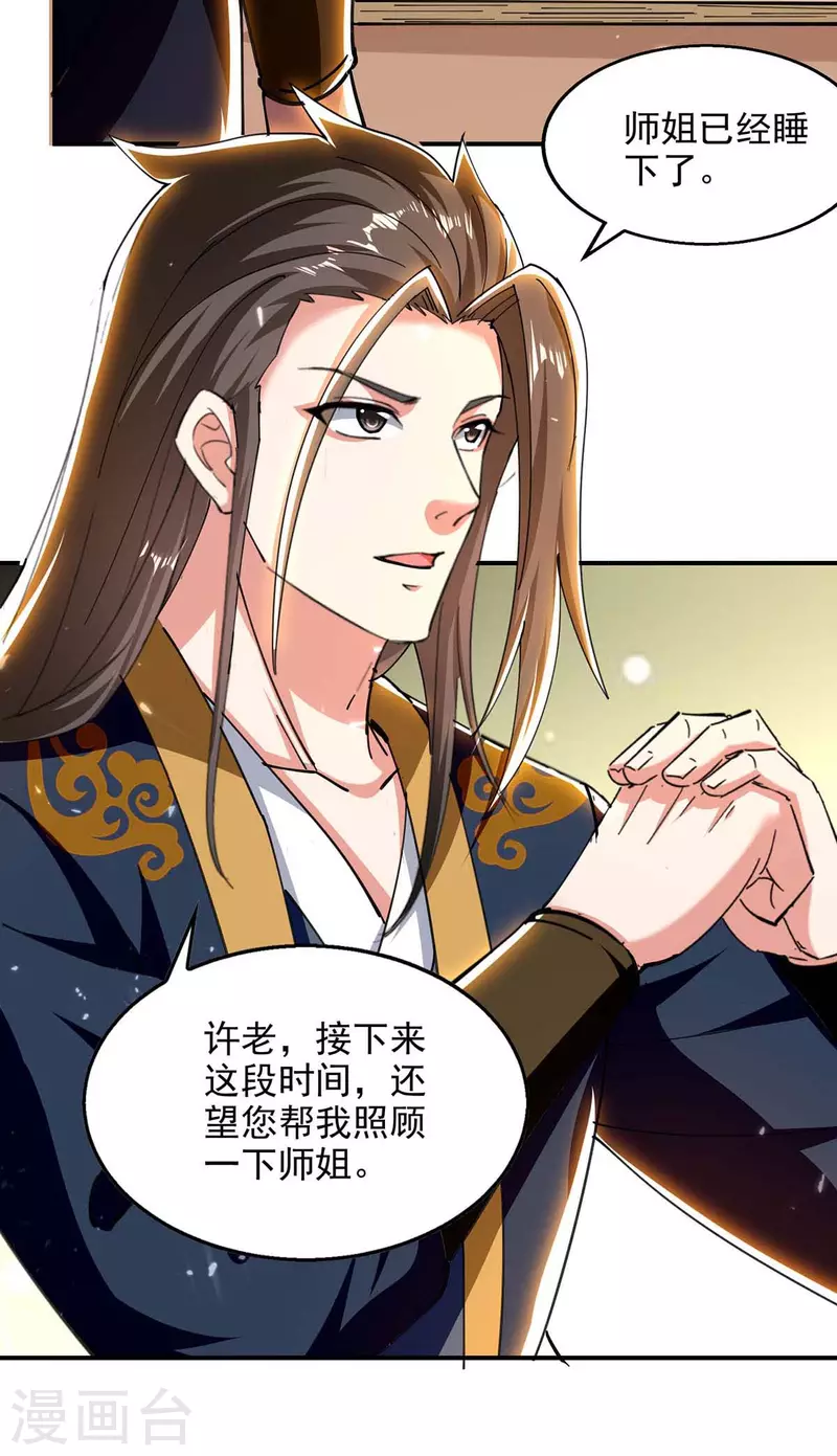 绝世武魂韩漫全集-第132话 掩盖之法无删减无遮挡章节图片 