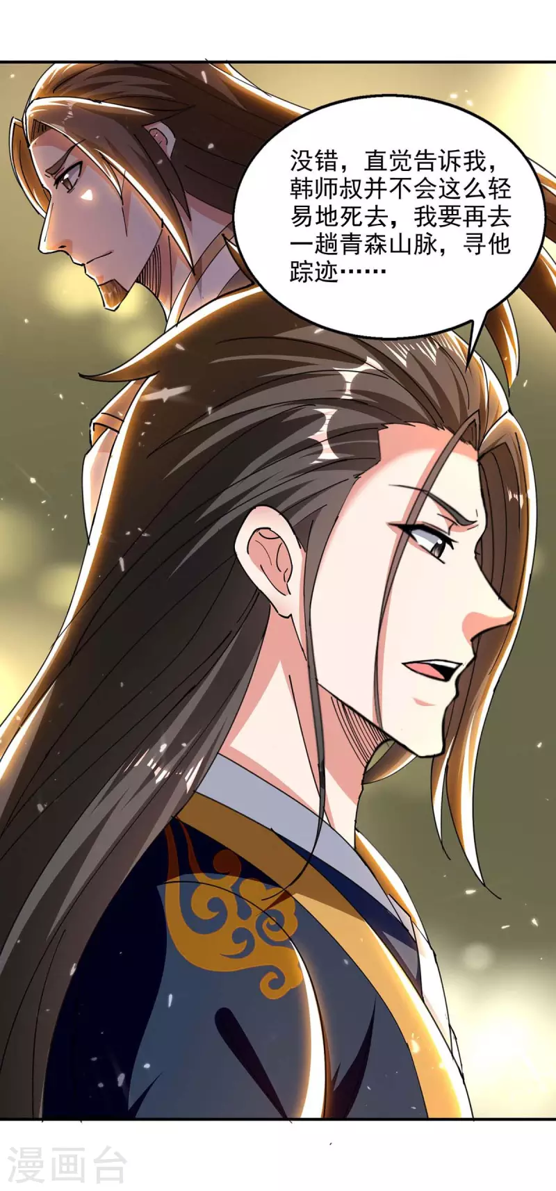 绝世武魂韩漫全集-第132话 掩盖之法无删减无遮挡章节图片 