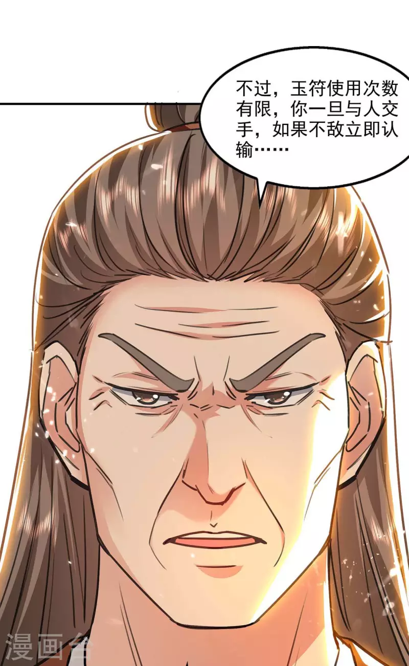 绝世武魂韩漫全集-第132话 掩盖之法无删减无遮挡章节图片 