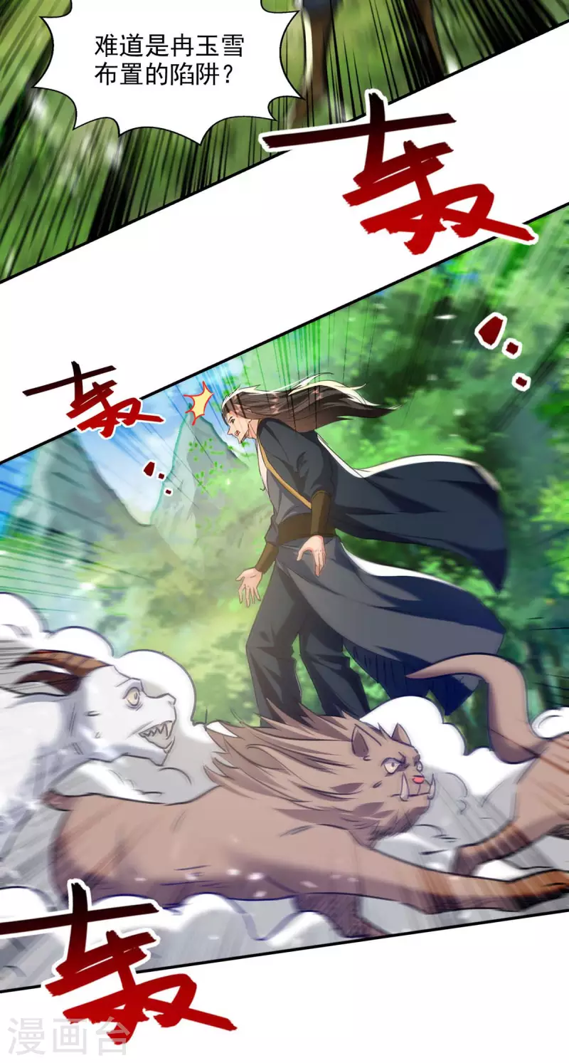 绝世武魂韩漫全集-第134话 男人的承诺无删减无遮挡章节图片 