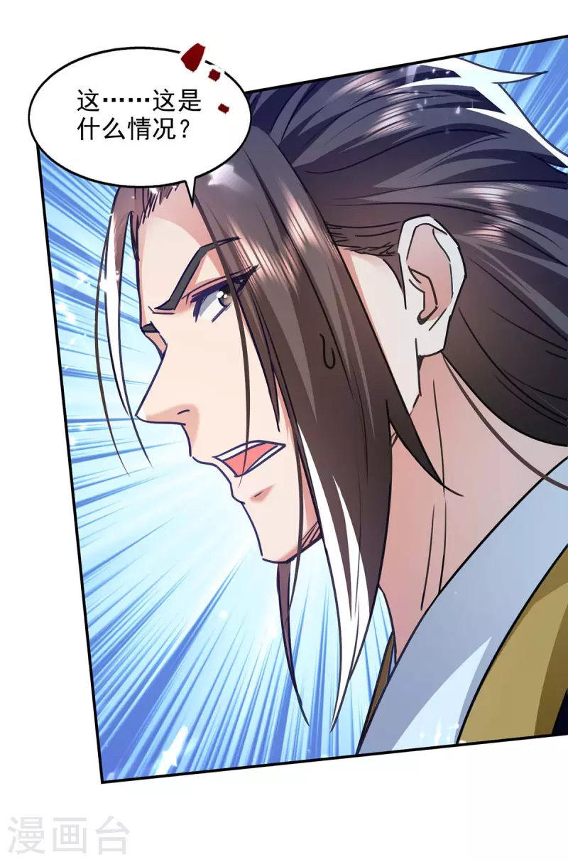 绝世武魂韩漫全集-第134话 男人的承诺无删减无遮挡章节图片 