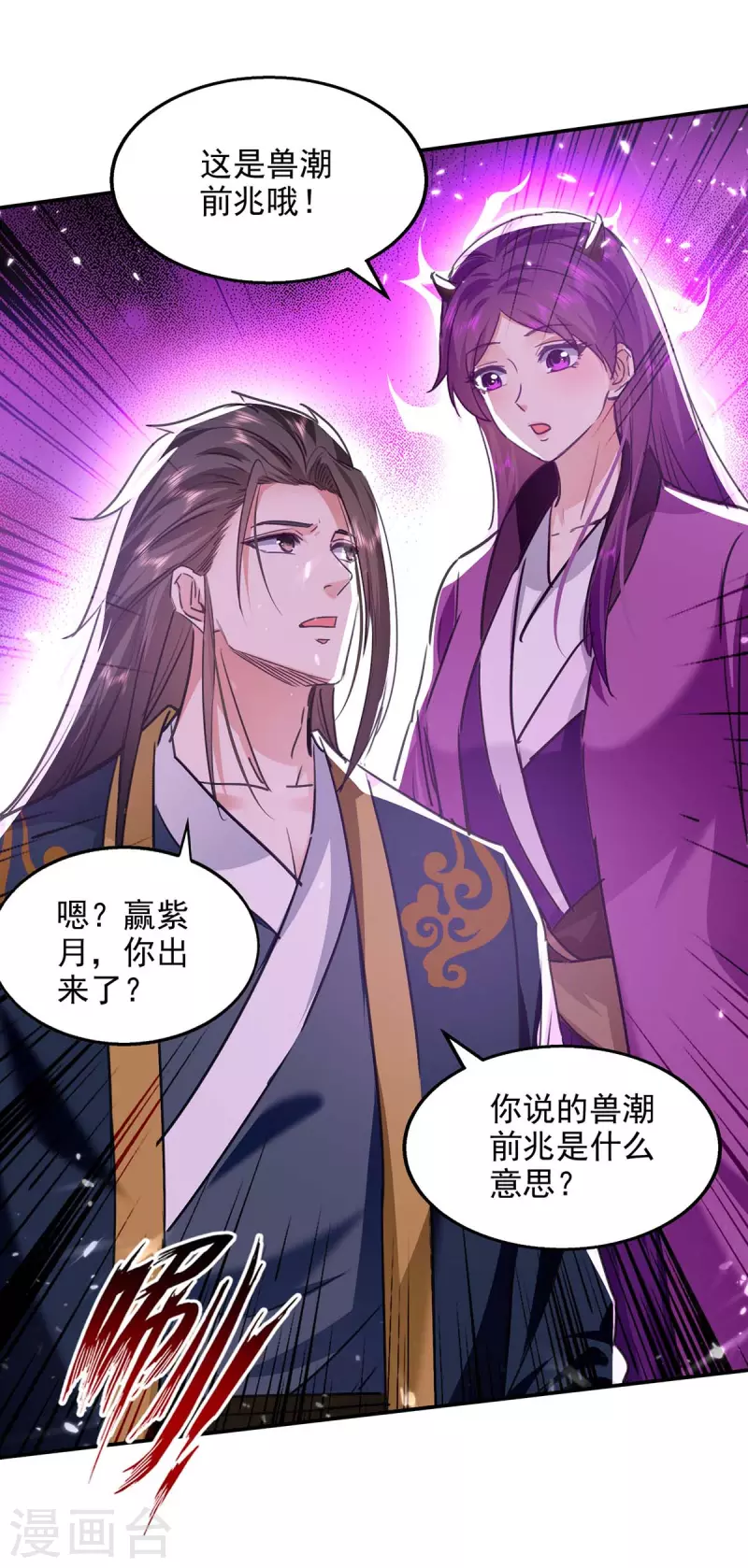 绝世武魂韩漫全集-第134话 男人的承诺无删减无遮挡章节图片 