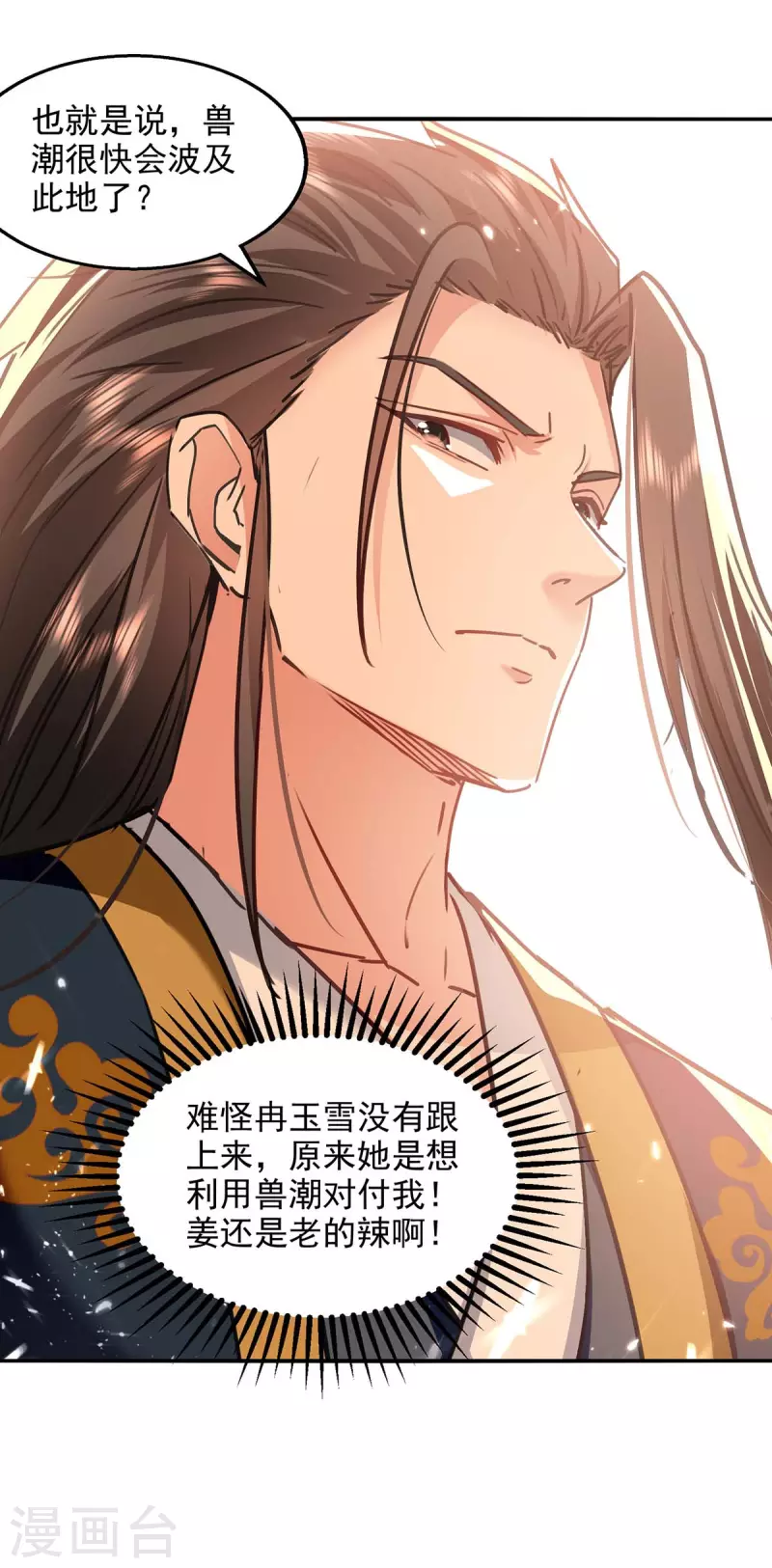 绝世武魂韩漫全集-第134话 男人的承诺无删减无遮挡章节图片 