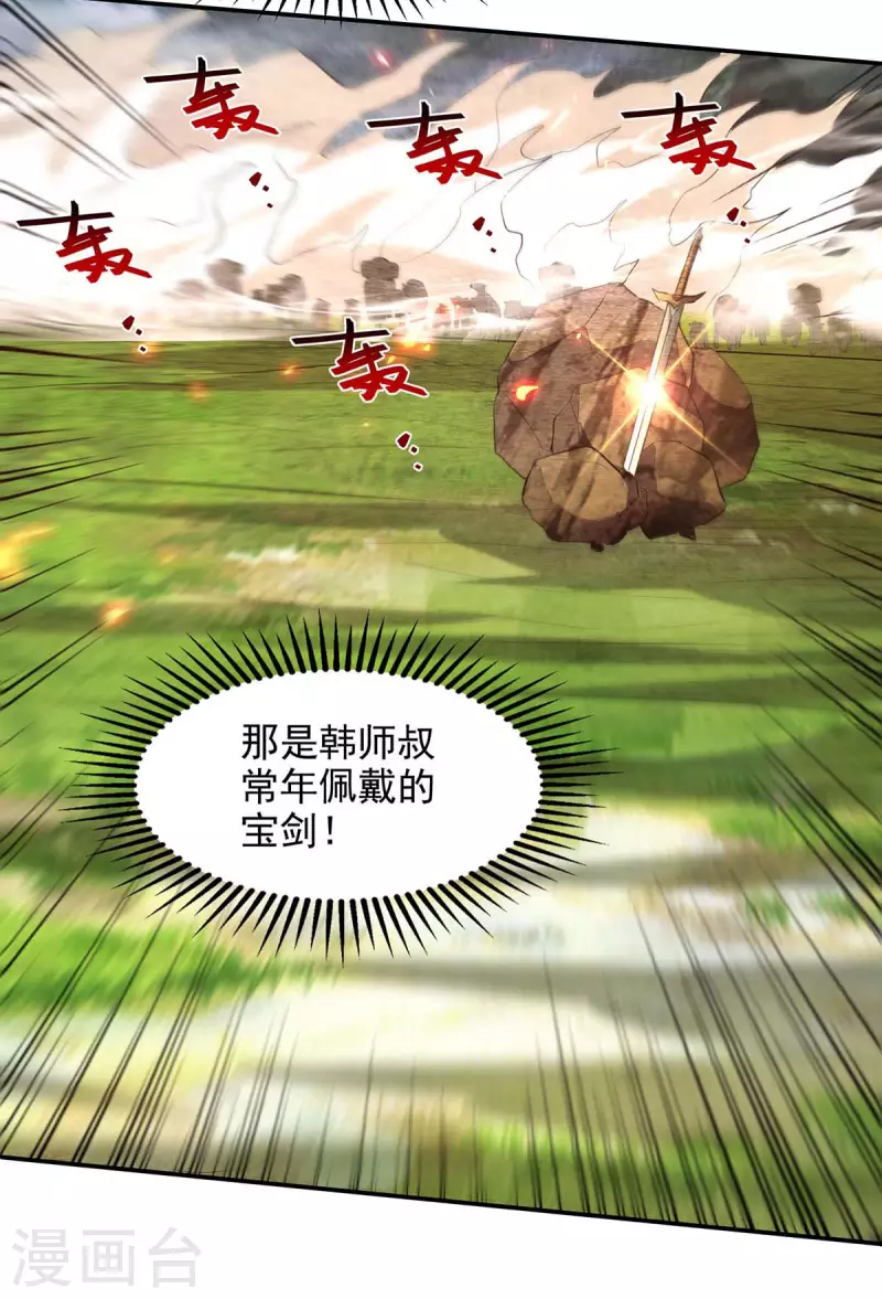 绝世武魂韩漫全集-第134话 男人的承诺无删减无遮挡章节图片 