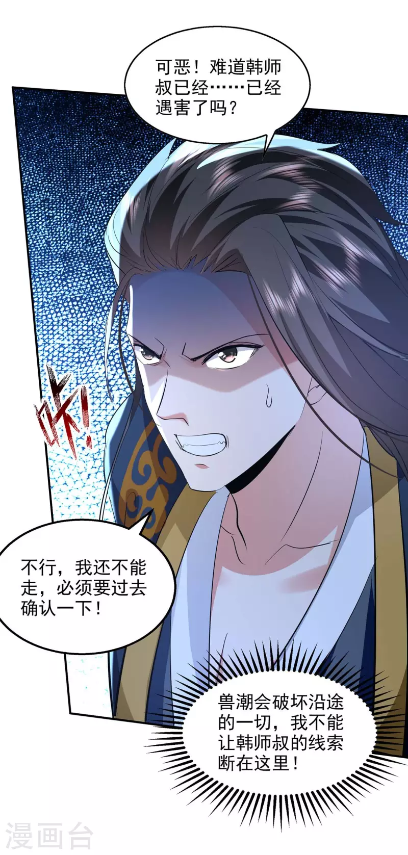 绝世武魂韩漫全集-第134话 男人的承诺无删减无遮挡章节图片 