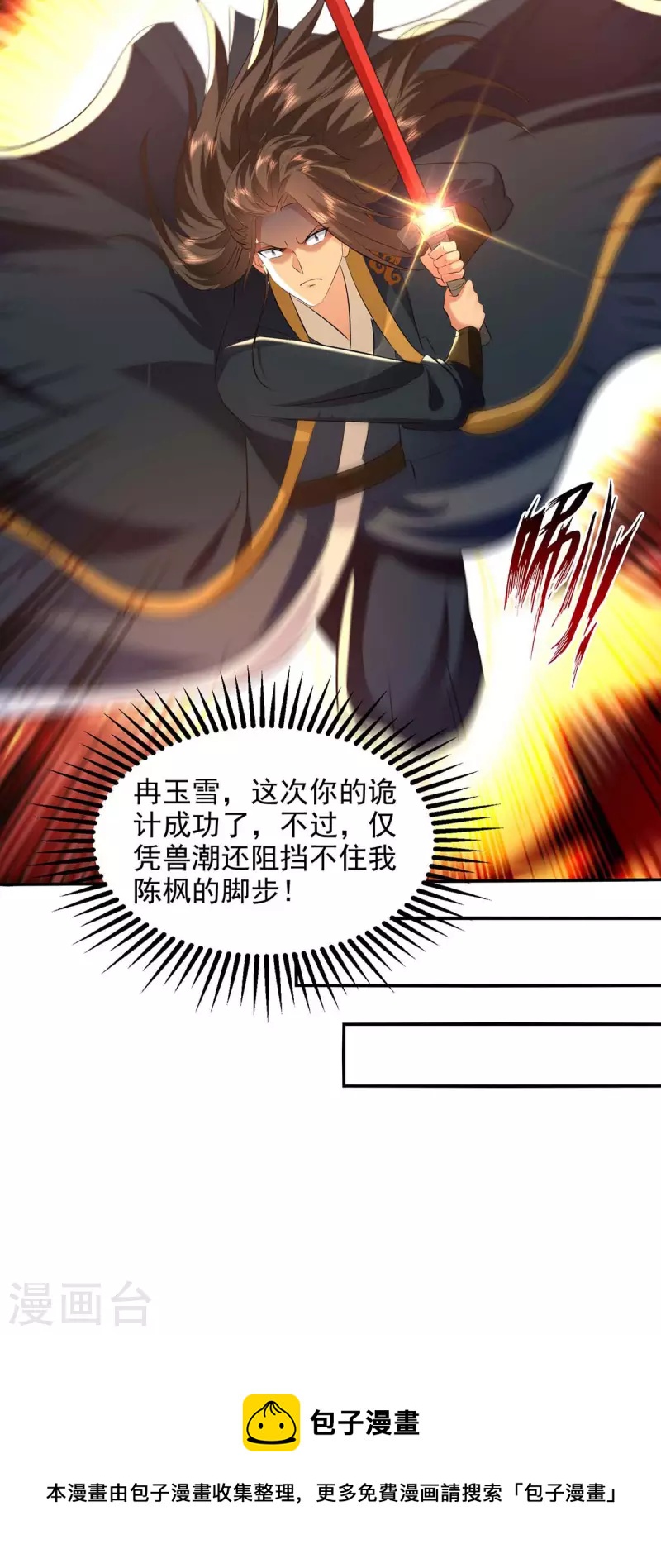 绝世武魂韩漫全集-第134话 男人的承诺无删减无遮挡章节图片 