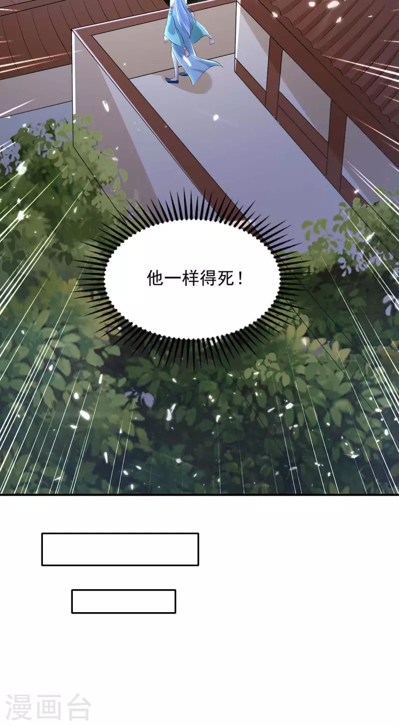 绝世武魂韩漫全集-第134话 男人的承诺无删减无遮挡章节图片 