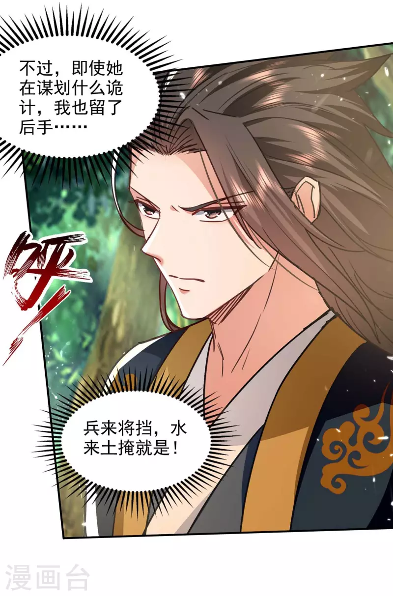 绝世武魂韩漫全集-第134话 男人的承诺无删减无遮挡章节图片 