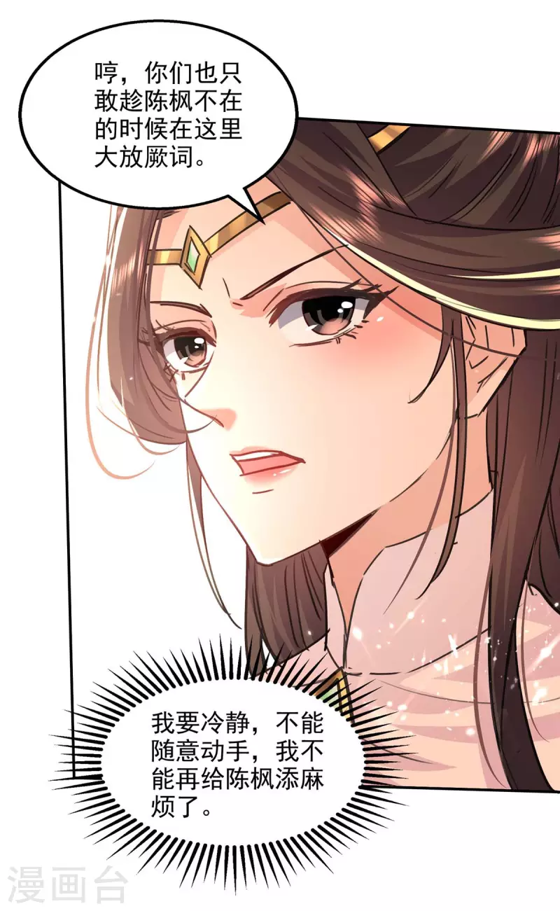 绝世武魂韩漫全集-第135话 珍惜你最后的时间吧无删减无遮挡章节图片 