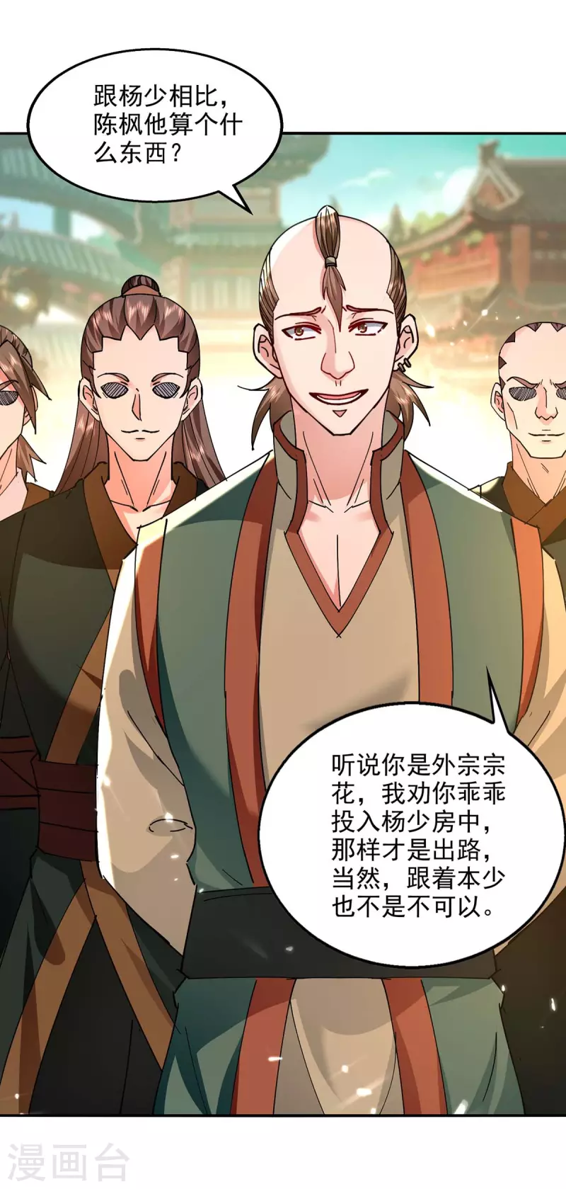 绝世武魂韩漫全集-第135话 珍惜你最后的时间吧无删减无遮挡章节图片 