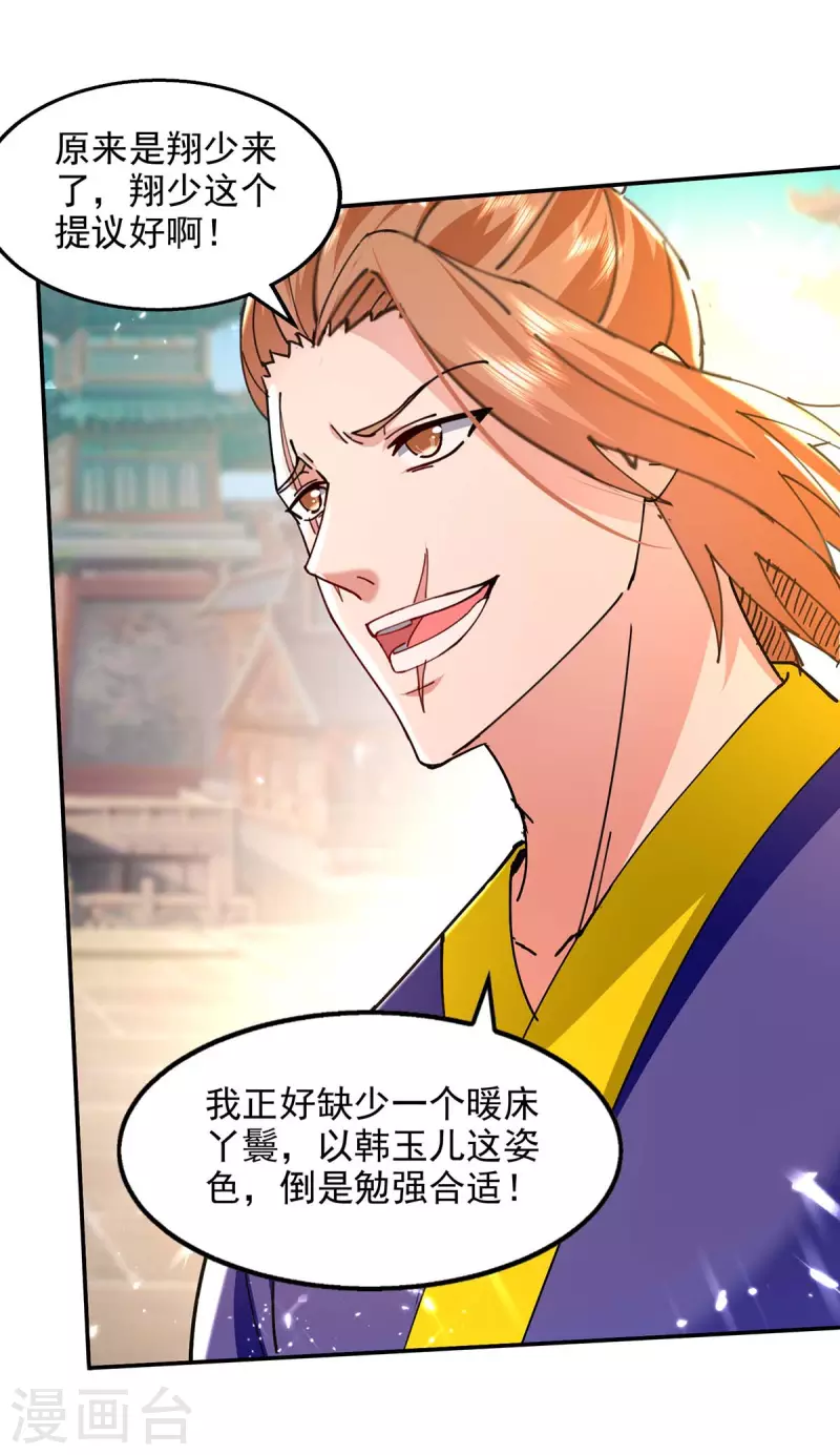 绝世武魂韩漫全集-第135话 珍惜你最后的时间吧无删减无遮挡章节图片 