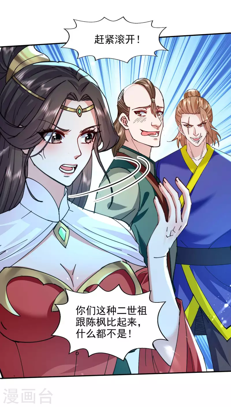 绝世武魂韩漫全集-第135话 珍惜你最后的时间吧无删减无遮挡章节图片 