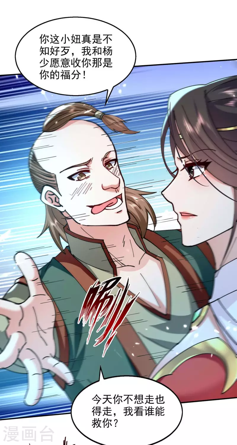 绝世武魂韩漫全集-第135话 珍惜你最后的时间吧无删减无遮挡章节图片 