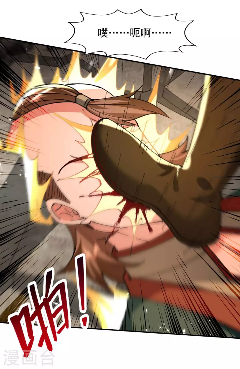 绝世武魂韩漫全集-第135话 珍惜你最后的时间吧无删减无遮挡章节图片 