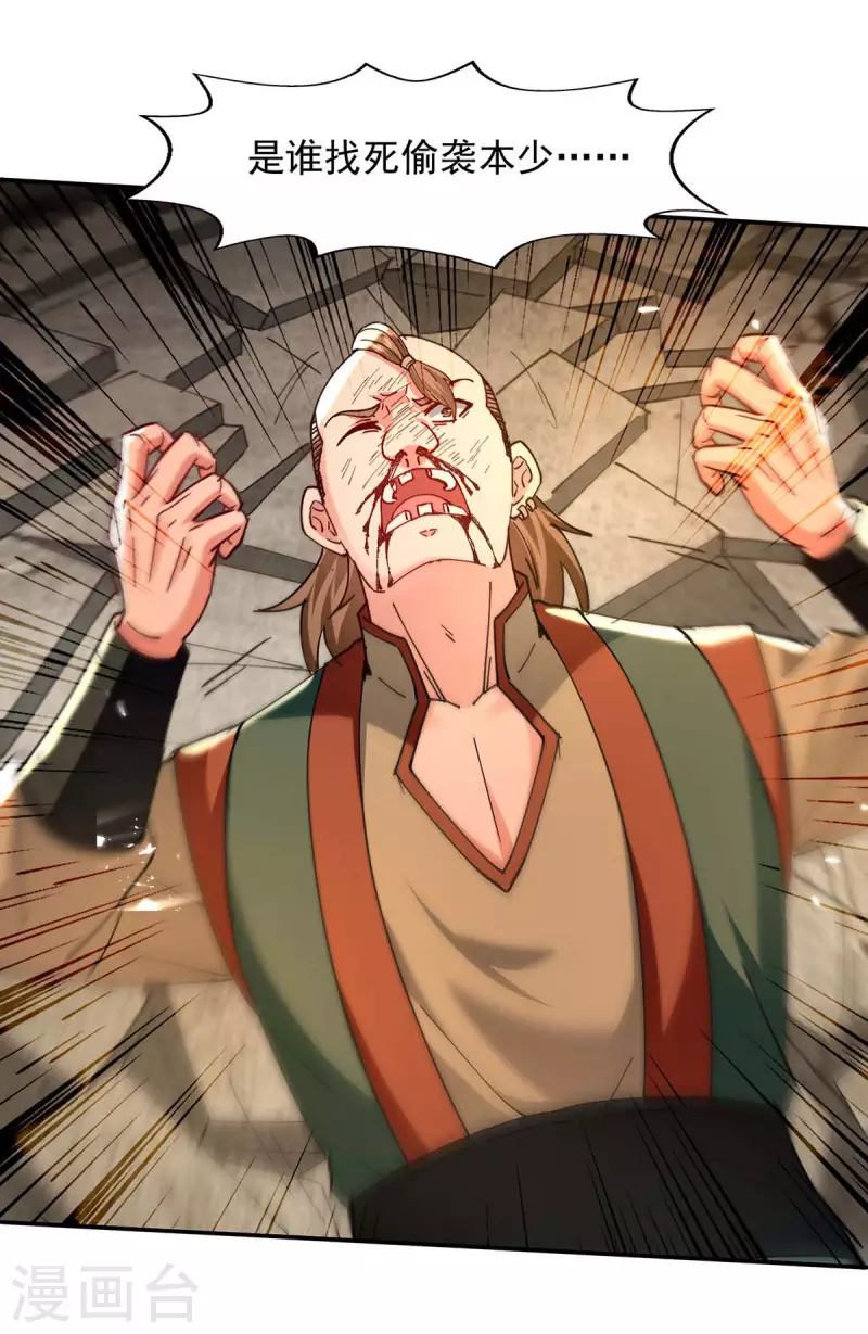 绝世武魂韩漫全集-第135话 珍惜你最后的时间吧无删减无遮挡章节图片 